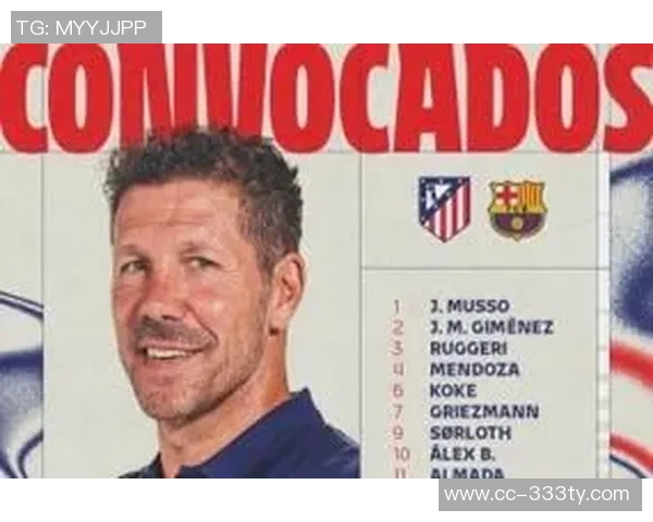 马竞公布国王杯对阵巴萨大名单卢克曼阿尔瓦雷斯格列兹曼领衔出战